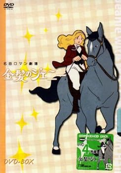 【中古】キリン名曲ロマン劇場 ｢金髪のジェニー｣ DVD-BOX