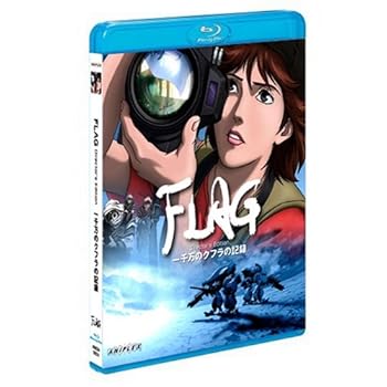 【中古】FLAG Director's Edition 一千万のクフラの記録 [Blu-ray]