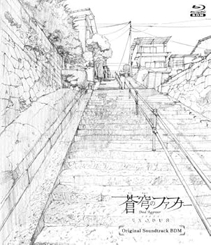 【中古】TVアニメ「蒼穹のファフナー EXODUS」オリジナルサウンドトラック(BDM) [Blu-ray]