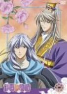 电影 - 【中古】彩雲国物語 第4巻 初回限定版 [DVD]