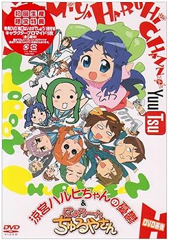 【中古】涼宮ハルヒちゃんの憂鬱とにょろ~ん☆ちゅるやさん DVD 最後(第3巻) 【中古】涼宮ハルヒちゃんの憂鬱とにょろ~ん☆ちゅるやさん DVD 最後(第3巻)