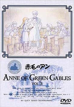 【中古】赤毛のアン(3) [DVD]