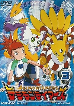 【中古】デジモンテイマーズ VOL.3 [DVD]【メーカー名】【メーカー型番】【ブランド名】【商品説明】デジモンテイマーズ VOL.3 [DVD]当店では初期不良に限り、商品到着から7日間は返品を 受付けております。お問い合わせ・メールに...