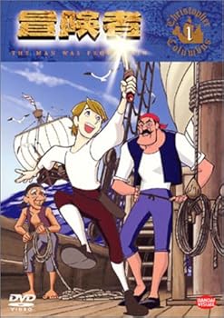 【中古】冒険者(1) [DVD]