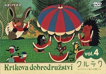 【中古】クルテク もぐらくんと森の仲間たち Vol.4 [DVD]