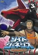 【中古】ゾイドジェネシス03 [DVD]