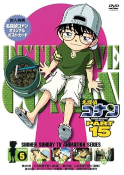 【中古】名探偵コナンDVD PART15 vol.5 【中古】名探偵コナンDVD PART15 vol.5