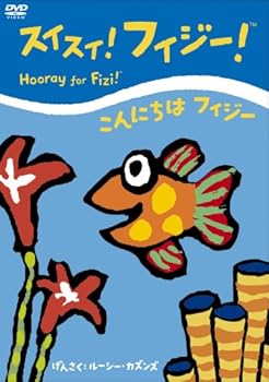 【中古】スイスイ!フィジー!「こんにちはフィジー」 [DVD]