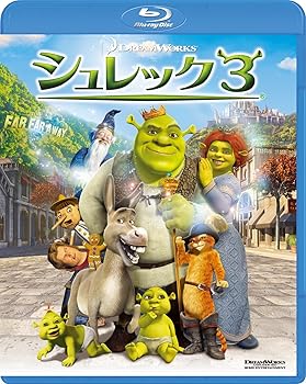 【中古】シュレック3 [Blu-ray]