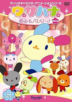 【中古】ウサハナ 夢みるバレリーナ Vol.2 [DVD]