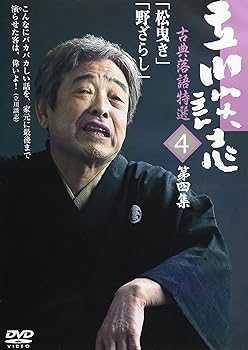 【中古】立川談志 古典落語特選 4 [DVD]【メーカー名】【メーカー型番】【ブランド名】ポニーキャニオン お笑い・バラエティ 立川談志: Actor; 立川談志: Unknown【商品説明】立川談志 古典落語特選 4 [DVD]当店では初期不良に限り、商品到着から7日間は返品を 受付けております。お問い合わせ・メールにて不具合詳細をご連絡ください。他モールとの併売品の為、完売の際はキャンセルご連絡させて頂きます。中古品の商品タイトルに「限定」「初回」「保証」「DLコード」などの表記がありましても、特典・付属品・帯・保証等は付いておりません。電子辞書、コンパクトオーディオプレーヤー等のイヤホンは写真にありましても衛生上、基本お付けしておりません。※未使用品は除く品名に【import】【輸入】【北米】【海外】等の国内商品でないと把握できる表記商品について国内のDVDプレイヤー、ゲーム機で稼働しない場合がございます。予めご了承の上、購入ください。掲載と付属品が異なる場合は確認のご連絡をさせて頂きます。ご注文からお届けまで1、ご注文⇒ご注文は24時間受け付けております。2、注文確認⇒ご注文後、当店から注文確認メールを送信します。3、お届けまで3〜10営業日程度とお考えください。4、入金確認⇒前払い決済をご選択の場合、ご入金確認後、配送手配を致します。5、出荷⇒配送準備が整い次第、出荷致します。配送業者、追跡番号等の詳細をメール送信致します。6、到着⇒出荷後、1〜3日後に商品が到着します。　※離島、北海道、九州、沖縄は遅れる場合がございます。予めご了承下さい。お電話でのお問合せは少人数で運営の為受け付けておりませんので、お問い合わせ・メールにてお願い致します。営業時間　月〜金　11:00〜18:00★お客様都合によるご注文後のキャンセル・返品はお受けしておりませんのでご了承ください。0