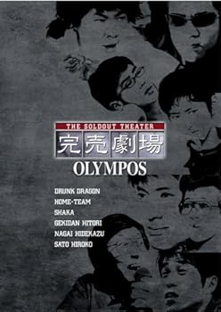 【中古】完売劇場 OLYMPOS [DVD]