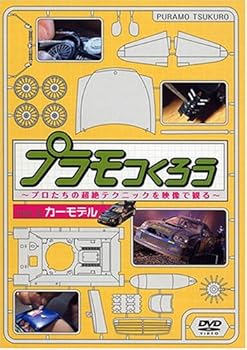【中古】プラモつくろう~プロたちの超絶テクニックを映像で観る!~Vol.3 カーモデル [DVD]【メーカー名】【メーカー型番】【ブランド名】【商品説明】プラモつくろう~プロたちの超絶テクニックを映像で観る!~Vol.3 カーモデル [DVD]当店では初期不良に限り、商品到着から7日間は返品を 受付けております。お問い合わせ・メールにて不具合詳細をご連絡ください。他モールとの併売品の為、完売の際はキャンセルご連絡させて頂きます。中古品の商品タイトルに「限定」「初回」「保証」「DLコード」などの表記がありましても、特典・付属品・帯・保証等は付いておりません。電子辞書、コンパクトオーディオプレーヤー等のイヤホンは写真にありましても衛生上、基本お付けしておりません。※未使用品は除く品名に【import】【輸入】【北米】【海外】等の国内商品でないと把握できる表記商品について国内のDVDプレイヤー、ゲーム機で稼働しない場合がございます。予めご了承の上、購入ください。掲載と付属品が異なる場合は確認のご連絡をさせて頂きます。ご注文からお届けまで1、ご注文⇒ご注文は24時間受け付けております。2、注文確認⇒ご注文後、当店から注文確認メールを送信します。3、お届けまで3〜10営業日程度とお考えください。4、入金確認⇒前払い決済をご選択の場合、ご入金確認後、配送手配を致します。5、出荷⇒配送準備が整い次第、出荷致します。配送業者、追跡番号等の詳細をメール送信致します。6、到着⇒出荷後、1〜3日後に商品が到着します。　※離島、北海道、九州、沖縄は遅れる場合がございます。予めご了承下さい。お電話でのお問合せは少人数で運営の為受け付けておりませんので、お問い合わせ・メールにてお願い致します。営業時間　月〜金　11:00〜18:00★お客様都合によるご注文後のキャンセル・返品はお受けしておりませんのでご了承ください。0