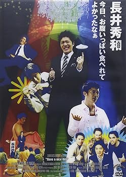 【中古】今日、お腹いっぱい食べれてよかったなぁ [DVD]