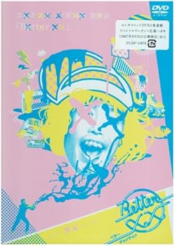 【中古】エレキコミック第15回発表会「better ××」 [DVD]