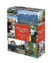 【中古】世界ふれあい街歩き Blu-ray BOX I