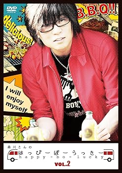 【中古】森川さんのはっぴーぼーらっきー VOL.2 [DVD]【メーカー名】【メーカー型番】【ブランド名】ポニーキャニオン アニメ, お笑い・バラエティ 森川智之: Actor【商品説明】森川さんのはっぴーぼーらっきー VOL.2 [DVD]当店では初期不良に限り、商品到着から7日間は返品を 受付けております。お問い合わせ・メールにて不具合詳細をご連絡ください。他モールとの併売品の為、完売の際はキャンセルご連絡させて頂きます。中古品の商品タイトルに「限定」「初回」「保証」「DLコード」などの表記がありましても、特典・付属品・帯・保証等は付いておりません。電子辞書、コンパクトオーディオプレーヤー等のイヤホンは写真にありましても衛生上、基本お付けしておりません。※未使用品は除く品名に【import】【輸入】【北米】【海外】等の国内商品でないと把握できる表記商品について国内のDVDプレイヤー、ゲーム機で稼働しない場合がございます。予めご了承の上、購入ください。掲載と付属品が異なる場合は確認のご連絡をさせて頂きます。ご注文からお届けまで1、ご注文⇒ご注文は24時間受け付けております。2、注文確認⇒ご注文後、当店から注文確認メールを送信します。3、お届けまで3〜10営業日程度とお考えください。4、入金確認⇒前払い決済をご選択の場合、ご入金確認後、配送手配を致します。5、出荷⇒配送準備が整い次第、出荷致します。配送業者、追跡番号等の詳細をメール送信致します。6、到着⇒出荷後、1〜3日後に商品が到着します。　※離島、北海道、九州、沖縄は遅れる場合がございます。予めご了承下さい。お電話でのお問合せは少人数で運営の為受け付けておりませんので、お問い合わせ・メールにてお願い致します。営業時間　月〜金　11:00〜18:00★お客様都合によるご注文後のキャンセル・返品はお受けしておりませんのでご了承ください。0