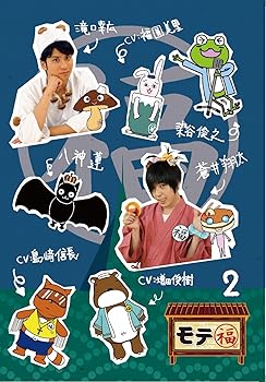 【中古】モテ福2 [DVD]