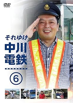 【中古】それゆけ中川電鉄 6 (特典なし) [DVD]【メーカー名】【メーカー型番】【ブランド名】R お笑い・バラエティ 中川家 礼二: Actor; 鈴川絢子: Actor【商品説明】それゆけ中川電鉄 6 (特典なし) [DVD]当店では初期不良に限り、商品到着から7日間は返品を 受付けております。お問い合わせ・メールにて不具合詳細をご連絡ください。他モールとの併売品の為、完売の際はキャンセルご連絡させて頂きます。中古品の商品タイトルに「限定」「初回」「保証」「DLコード」などの表記がありましても、特典・付属品・帯・保証等は付いておりません。電子辞書、コンパクトオーディオプレーヤー等のイヤホンは写真にありましても衛生上、基本お付けしておりません。※未使用品は除く品名に【import】【輸入】【北米】【海外】等の国内商品でないと把握できる表記商品について国内のDVDプレイヤー、ゲーム機で稼働しない場合がございます。予めご了承の上、購入ください。掲載と付属品が異なる場合は確認のご連絡をさせて頂きます。ご注文からお届けまで1、ご注文⇒ご注文は24時間受け付けております。2、注文確認⇒ご注文後、当店から注文確認メールを送信します。3、お届けまで3〜10営業日程度とお考えください。4、入金確認⇒前払い決済をご選択の場合、ご入金確認後、配送手配を致します。5、出荷⇒配送準備が整い次第、出荷致します。配送業者、追跡番号等の詳細をメール送信致します。6、到着⇒出荷後、1〜3日後に商品が到着します。　※離島、北海道、九州、沖縄は遅れる場合がございます。予めご了承下さい。お電話でのお問合せは少人数で運営の為受け付けておりませんので、お問い合わせ・メールにてお願い致します。営業時間　月〜金　11:00〜18:00★お客様都合によるご注文後のキャンセル・返品はお受けしておりませんのでご了承ください。0