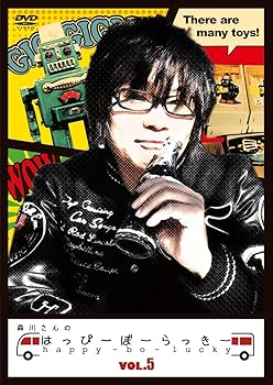 【中古】森川さんのはっぴーぼーらっきー VOL.5 [DVD]