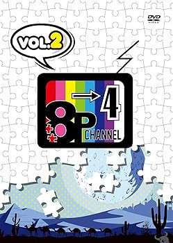 【中古】「8P channel 4」Vol.2 [DVD]
