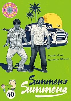 【中古】さまぁ?ず×さまぁ?ず Vol.40 (通常盤) [DVD]【メーカー名】【メーカー型番】【ブランド名】【商品説明】さまぁ?ず×さまぁ?ず Vol.40 (通常盤) [DVD]当店では初期不良に限り、商品到着から7日間は返品を 受付けております。お問い合わせ・メールにて不具合詳細をご連絡ください。他モールとの併売品の為、完売の際はキャンセルご連絡させて頂きます。中古品の商品タイトルに「限定」「初回」「保証」「DLコード」などの表記がありましても、特典・付属品・帯・保証等は付いておりません。電子辞書、コンパクトオーディオプレーヤー等のイヤホンは写真にありましても衛生上、基本お付けしておりません。※未使用品は除く品名に【import】【輸入】【北米】【海外】等の国内商品でないと把握できる表記商品について国内のDVDプレイヤー、ゲーム機で稼働しない場合がございます。予めご了承の上、購入ください。掲載と付属品が異なる場合は確認のご連絡をさせて頂きます。ご注文からお届けまで1、ご注文⇒ご注文は24時間受け付けております。2、注文確認⇒ご注文後、当店から注文確認メールを送信します。3、お届けまで3〜10営業日程度とお考えください。4、入金確認⇒前払い決済をご選択の場合、ご入金確認後、配送手配を致します。5、出荷⇒配送準備が整い次第、出荷致します。配送業者、追跡番号等の詳細をメール送信致します。6、到着⇒出荷後、1〜3日後に商品が到着します。　※離島、北海道、九州、沖縄は遅れる場合がございます。予めご了承下さい。お電話でのお問合せは少人数で運営の為受け付けておりませんので、お問い合わせ・メールにてお願い致します。営業時間　月〜金　11:00〜18:00★お客様都合によるご注文後のキャンセル・返品はお受けしておりませんのでご了承ください。0