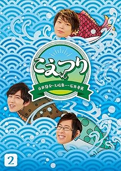 【中古】白井悠介・土岐隼一・石井孝英「こえつり」2(特典なし) [Blu-ray]【メーカー名】【メーカー型番】【ブランド名】ポニーキャニオン アニメ, お笑い・バラエティ 白井悠介: Actor; 土岐隼一: Actor; 石井孝英: Actor【商品説明】白井悠介・土岐隼一・石井孝英「こえつり」2(特典なし) [Blu-ray]Blu-ray当店では初期不良に限り、商品到着から7日間は返品を 受付けております。お問い合わせ・メールにて不具合詳細をご連絡ください。他モールとの併売品の為、完売の際はキャンセルご連絡させて頂きます。中古品の商品タイトルに「限定」「初回」「保証」「DLコード」などの表記がありましても、特典・付属品・帯・保証等は付いておりません。電子辞書、コンパクトオーディオプレーヤー等のイヤホンは写真にありましても衛生上、基本お付けしておりません。※未使用品は除く品名に【import】【輸入】【北米】【海外】等の国内商品でないと把握できる表記商品について国内のDVDプレイヤー、ゲーム機で稼働しない場合がございます。予めご了承の上、購入ください。掲載と付属品が異なる場合は確認のご連絡をさせて頂きます。ご注文からお届けまで1、ご注文⇒ご注文は24時間受け付けております。2、注文確認⇒ご注文後、当店から注文確認メールを送信します。3、お届けまで3〜10営業日程度とお考えください。4、入金確認⇒前払い決済をご選択の場合、ご入金確認後、配送手配を致します。5、出荷⇒配送準備が整い次第、出荷致します。配送業者、追跡番号等の詳細をメール送信致します。6、到着⇒出荷後、1〜3日後に商品が到着します。　※離島、北海道、九州、沖縄は遅れる場合がございます。予めご了承下さい。お電話でのお問合せは少人数で運営の為受け付けておりませんので、お問い合わせ・メールにてお願い致します。営業時間　月〜金　11:00〜18:00★お客様都合によるご注文後のキャンセル・返品はお受けしておりませんのでご了承ください。0