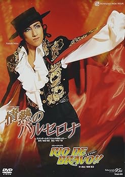 【中古】『情熱のバルセロナ』『RIO DE BRAVO! ! 』 [DVD]
