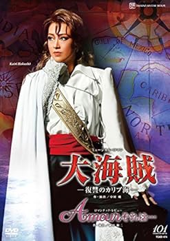 【中古】星組全国ツアー公演 ミュージカル・ロマン『大海賊』—復讐のカリブ海—/ロマンチック・レビュー『Amour それは・・・』 [DVD]