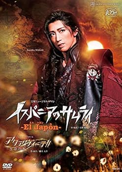 【中古】宙組宝塚大劇場公演 宝塚ミュージカル・ロマン 『El Jap?n ?イスパニアのサムライ?』/ ショー..