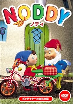 【中古】ノディ「ビッグイヤーの自転車編」 [DVD]