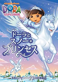【中古】ドーラとスノー・プリンセス [DVD]