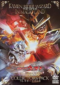 【中古】劇場版 仮面ライダーウィザード イン マジックランド コレクターズパック [DVD]【メーカー名】【メーカー型番】【ブランド名】東映ビデオ 特撮・戦隊・ヒーロー 白石隼也: Actor; 奥仲麻琴: Actor; 永瀬匡: Actor; 戸塚純貴: Actor; 高山侑子: Actor; 中澤祥次郎: Director【商品説明】劇場版 仮面ライダーウィザード イン マジックランド コレクターズパック [DVD]当店では初期不良に限り、商品到着から7日間は返品を 受付けております。お問い合わせ・メールにて不具合詳細をご連絡ください。他モールとの併売品の為、完売の際はキャンセルご連絡させて頂きます。中古品の商品タイトルに「限定」「初回」「保証」「DLコード」などの表記がありましても、特典・付属品・帯・保証等は付いておりません。電子辞書、コンパクトオーディオプレーヤー等のイヤホンは写真にありましても衛生上、基本お付けしておりません。※未使用品は除く品名に【import】【輸入】【北米】【海外】等の国内商品でないと把握できる表記商品について国内のDVDプレイヤー、ゲーム機で稼働しない場合がございます。予めご了承の上、購入ください。掲載と付属品が異なる場合は確認のご連絡をさせて頂きます。ご注文からお届けまで1、ご注文⇒ご注文は24時間受け付けております。2、注文確認⇒ご注文後、当店から注文確認メールを送信します。3、お届けまで3〜10営業日程度とお考えください。4、入金確認⇒前払い決済をご選択の場合、ご入金確認後、配送手配を致します。5、出荷⇒配送準備が整い次第、出荷致します。配送業者、追跡番号等の詳細をメール送信致します。6、到着⇒出荷後、1〜3日後に商品が到着します。　※離島、北海道、九州、沖縄は遅れる場合がございます。予めご了承下さい。お電話でのお問合せは少人数で運営の為受け付けておりませんので、お問い合わせ・メールにてお願い致します。営業時間　月〜金　11:00〜18:00★お客様都合によるご注文後のキャンセル・返品はお受けしておりませんのでご了承ください。0