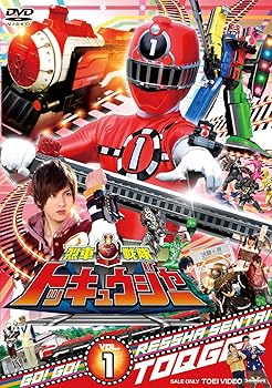 【中古】スーパー戦隊シリーズ 烈車戦隊トッキュウジャーVOL.1 [DVD]