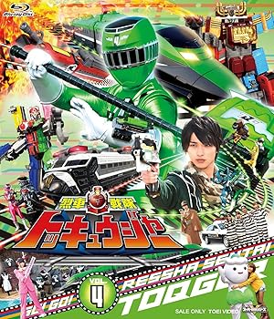 【中古】スーパー戦隊シリーズ 烈車戦隊トッキュウジャー VOL.4 [Blu-ray]