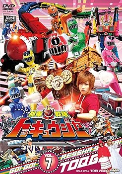 【中古】スーパー戦隊シリーズ 烈車戦隊トッキュウジャー VOL.7 [DVD]