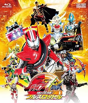 【中古】仮面ライダー×仮面ライダー ドライブ&鎧武 MOVIE大戦フルスロットル [Blu-ray]