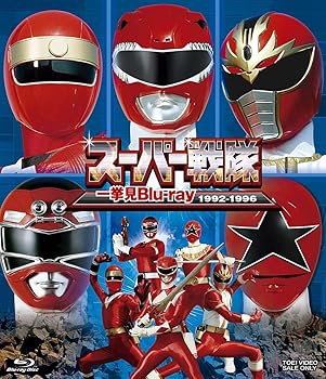 【中古】スーパー戦隊一挙見Blu-ray1992-1996 [Blu-ray]