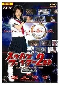 【中古】スケバンファイター2nd Intrigue [DVD]