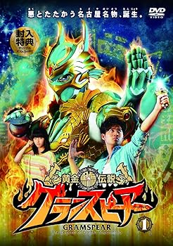 【中古】黄金鯱伝説 グランスピアー (1) [DVD]