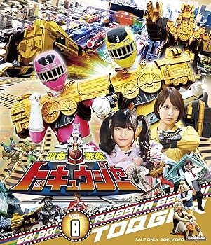 【中古】スーパー戦隊シリーズ 烈車戦隊トッキュウジャー VOL.8 [Blu-ray]