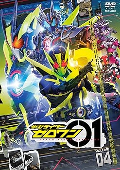 【中古】仮面ライダーゼロワン VOL.4 [DVD]【メーカー名】【メーカー型番】【ブランド名】【商品説明】仮面ライダーゼロワン VOL.4 [DVD]当店では初期不良に限り、商品到着から7日間は返品を 受付けております。お問い合わせ・メールにて不具合詳細をご連絡ください。他モールとの併売品の為、完売の際はキャンセルご連絡させて頂きます。中古品の商品タイトルに「限定」「初回」「保証」「DLコード」などの表記がありましても、特典・付属品・帯・保証等は付いておりません。電子辞書、コンパクトオーディオプレーヤー等のイヤホンは写真にありましても衛生上、基本お付けしておりません。※未使用品は除く品名に【import】【輸入】【北米】【海外】等の国内商品でないと把握できる表記商品について国内のDVDプレイヤー、ゲーム機で稼働しない場合がございます。予めご了承の上、購入ください。掲載と付属品が異なる場合は確認のご連絡をさせて頂きます。ご注文からお届けまで1、ご注文⇒ご注文は24時間受け付けております。2、注文確認⇒ご注文後、当店から注文確認メールを送信します。3、お届けまで3〜10営業日程度とお考えください。4、入金確認⇒前払い決済をご選択の場合、ご入金確認後、配送手配を致します。5、出荷⇒配送準備が整い次第、出荷致します。配送業者、追跡番号等の詳細をメール送信致します。6、到着⇒出荷後、1〜3日後に商品が到着します。　※離島、北海道、九州、沖縄は遅れる場合がございます。予めご了承下さい。お電話でのお問合せは少人数で運営の為受け付けておりませんので、お問い合わせ・メールにてお願い致します。営業時間　月〜金　11:00〜18:00★お客様都合によるご注文後のキャンセル・返品はお受けしておりませんのでご了承ください。0