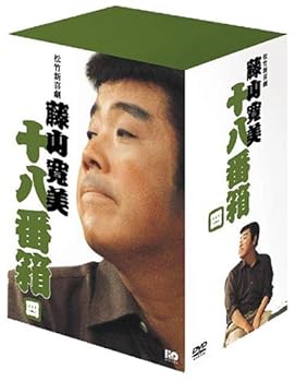 【中古】松竹新喜劇 藤山寛美 DVD-BOX 十八番箱 (おはこ箱) 4