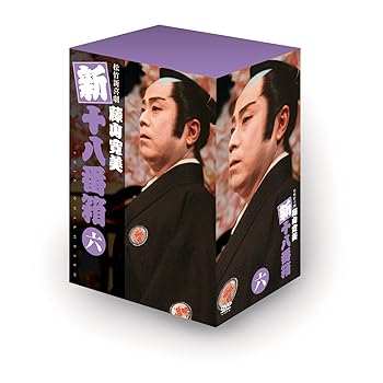 【中古】松竹新喜劇 藤山寛美 新十八番箱 六 DVDボックス〈6枚組〉【メーカー名】【メーカー型番】【ブランド名】松竹ホームビデオ お笑い・バラエティ, 舞台・エンターテイメント, 演劇 藤山寛美: Actor【商品説明】松竹新喜劇 藤山寛美 新十八番箱 六 DVDボックス〈6枚組〉当店では初期不良に限り、商品到着から7日間は返品を 受付けております。お問い合わせ・メールにて不具合詳細をご連絡ください。他モールとの併売品の為、完売の際はキャンセルご連絡させて頂きます。中古品の商品タイトルに「限定」「初回」「保証」「DLコード」などの表記がありましても、特典・付属品・帯・保証等は付いておりません。電子辞書、コンパクトオーディオプレーヤー等のイヤホンは写真にありましても衛生上、基本お付けしておりません。※未使用品は除く品名に【import】【輸入】【北米】【海外】等の国内商品でないと把握できる表記商品について国内のDVDプレイヤー、ゲーム機で稼働しない場合がございます。予めご了承の上、購入ください。掲載と付属品が異なる場合は確認のご連絡をさせて頂きます。ご注文からお届けまで1、ご注文⇒ご注文は24時間受け付けております。2、注文確認⇒ご注文後、当店から注文確認メールを送信します。3、お届けまで3〜10営業日程度とお考えください。4、入金確認⇒前払い決済をご選択の場合、ご入金確認後、配送手配を致します。5、出荷⇒配送準備が整い次第、出荷致します。配送業者、追跡番号等の詳細をメール送信致します。6、到着⇒出荷後、1〜3日後に商品が到着します。　※離島、北海道、九州、沖縄は遅れる場合がございます。予めご了承下さい。お電話でのお問合せは少人数で運営の為受け付けておりませんので、お問い合わせ・メールにてお願い致します。営業時間　月〜金　11:00〜18:00★お客様都合によるご注文後のキャンセル・返品はお受けしておりませんのでご了承ください。0
