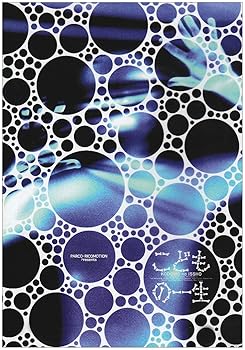 【中古】こどもの一生 [DVD]