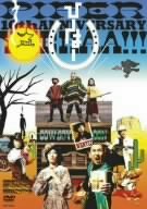 【中古】ひーはー [DVD]