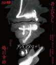 【中古】ムサシ 特別版 BLU-RAY
