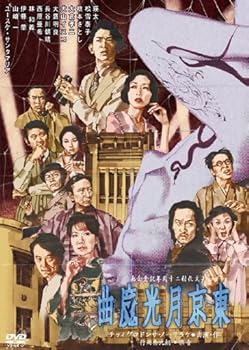 【中古】東京月光魔曲 [DVD]