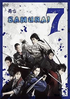 【中古】舞台 SAMURAI 7 [DVD]