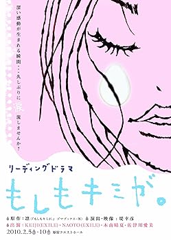 【中古】もしもキミが。 [DVD]